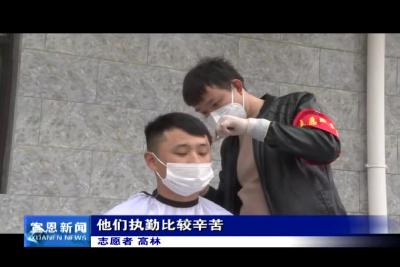 防控一线的义务理发点