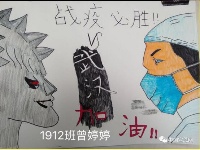 【宣恩战“疫”学生绘画】众志成城抗疫情，我们能赢！ 