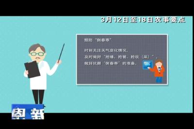 一周农事要点