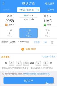 @宣恩人，今日起可到恩施坐动车出行！