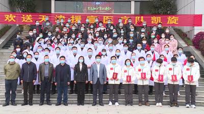 宣恩人民含泪送别天津医疗队