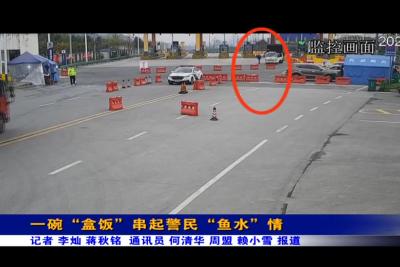一“盒饭”串起警民“鱼水”情