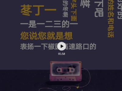 【录音公开】编号XJ0219的协警，估计你要火了！ 