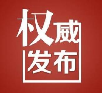 国家卫健委：3月26日新增确诊病例55例，湖北新增0例