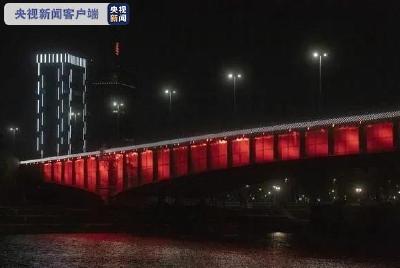 ​塞尔维亚：致敬中国！点亮中国红