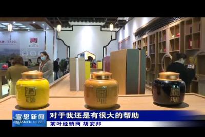 恩施硒茶交易大市场开市首日 18家茶企签约入驻
