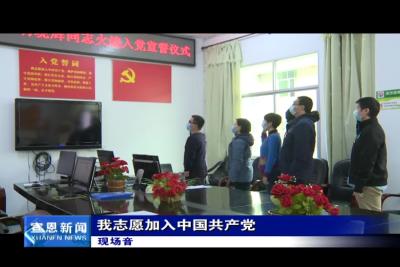 天津援恩医疗队队员胡晓辉防疫前线入党