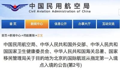今日零点起！国家正式实施！