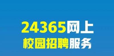 2020届全体毕业生，注意了！