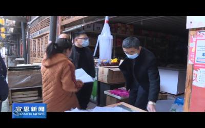 我县开展祭祀用品市场专项整治