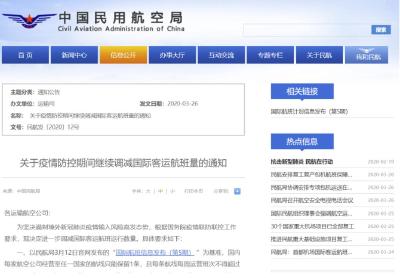 1条，1班！国际航班重大调整