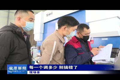 防疫生产两手抓 复工复产态势好 全县84家企业复工复产
