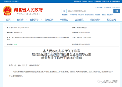 @宣恩人，全省公务员、选调生计划招录分别增长20%、50%，事业单位招聘30000名以上