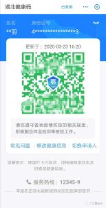 @宣恩人，健康码不用天天打卡了！