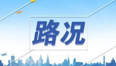 关于G6911安来高速公路临时交通管制的通告