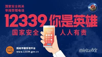 注意了！这个特殊号码，关乎“头等大事”