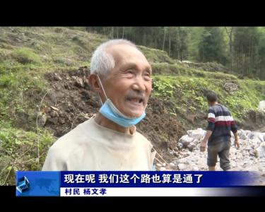 七旬老人义务修路二十载 造福乡邻获赞誉
