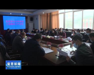 我县有序推进2020年高速公路建设