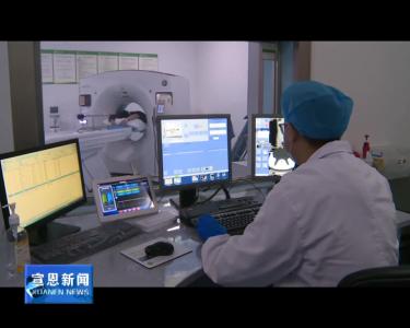 “天眼”CT落户我县助力抗“疫”