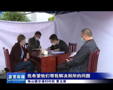 县纪委：“交叉遍访”听民声 下沉一线解民难