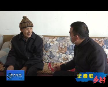 《记者驻乡村》社区网格化管理 服务居民“零距离”