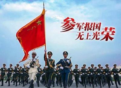 宣恩县2020年度廉洁征兵公告