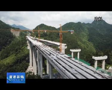 宣鹤高速土建三标入选2019年度湖北省公路水运工程“平安工地”建设示范工地