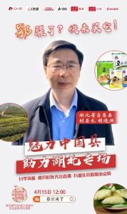 魅力中国县，走进湖北宣恩！
