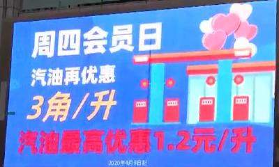 国内油价，或全！面！降！价？！有地方加油站已开始每升便宜两块钱…