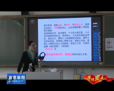 《劳模风采》龚梅：21年扎根大山育桃李