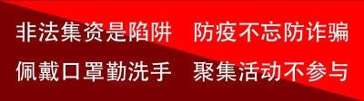 向48万人非法集资530余亿元！“三三”系集资诈骗案判了