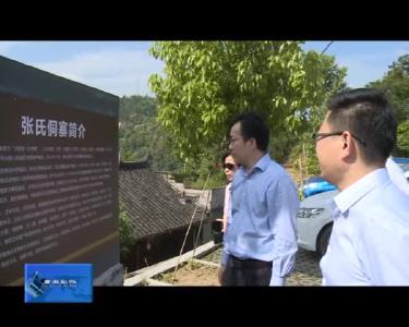 荆州市考察团到宣恩调研对口援建工作