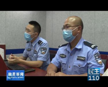 《民生110》警察夫妻智擒摩托车大盗