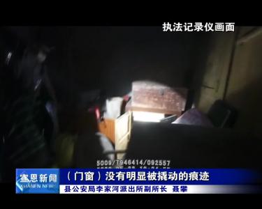 《民生110》养老钱遭“盗窃” 民警暖心寻回