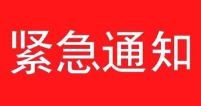 紧急通知:由于龙洞上游雨量大，防讯指挥部决定十点钟龙洞库区开闸泄洪