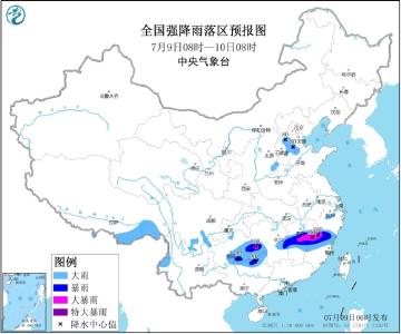 暴雨橙色预警：江西福建湖南的部分地区有大暴雨