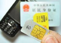 记者暗访：不用身份证仍可买到手机卡