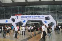 我区组织参加第九届中国生物产业大会