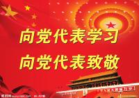 中国共产党鄂州市第七次代表大会12月召开