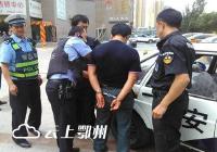 警方抓获江滩公园“10.4”抢劫案犯罪嫌疑人