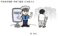 传销难绝，到底难在哪儿