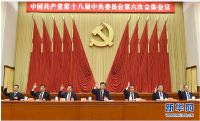 习近平“制度治党”的重要安排