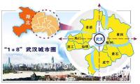 武汉城市圈党校专家齐聚鄂州  研讨“两型社会”建设