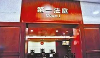 最高法：南京郑州重庆西安4个巡回法庭年底前挂牌