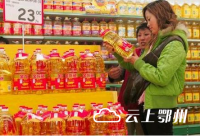 春节粮油市场“稳得住”