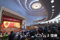 十二届全国人大五次会议在北京闭幕 
