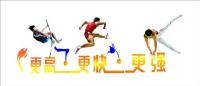 改革是未来中国体育发展的主旋律