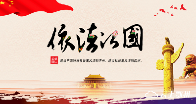 中国民法总则诞生 开启“民法典时代”