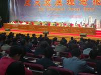 市委中心组（扩大）举行专题学习暨第79场五大发展理念报告会