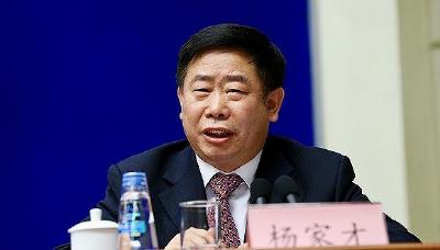 中国银监会主席助理杨家才涉嫌严重违纪被免职